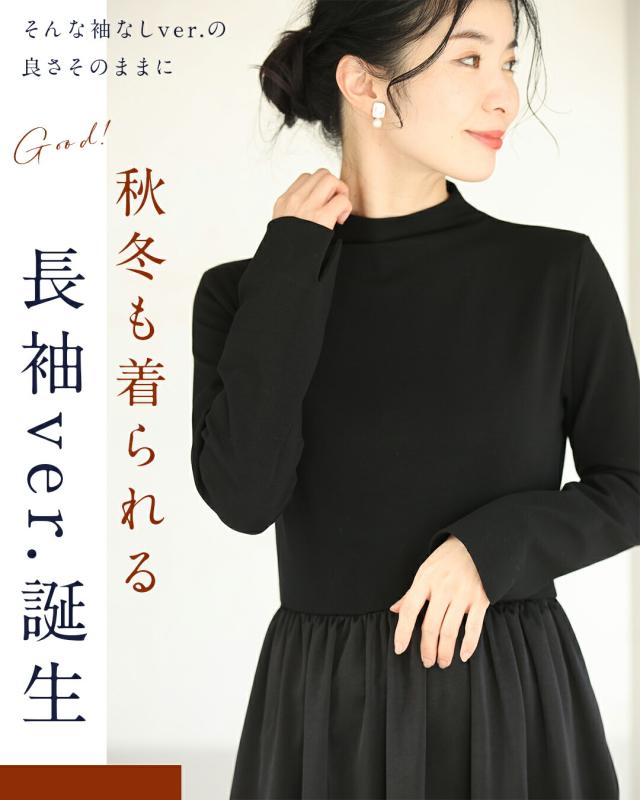 再入荷3月1日 長袖バージョン 考えなくていい！一軍ワンピ cawaii