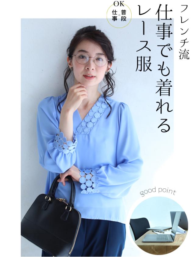 「CAWAII」w5-51222（S~L/2L~3L対応）(ブルー)ドットレースのアシンメトリーネックブラウストップス　トップス　ブラウス　レース　　　　の通販は