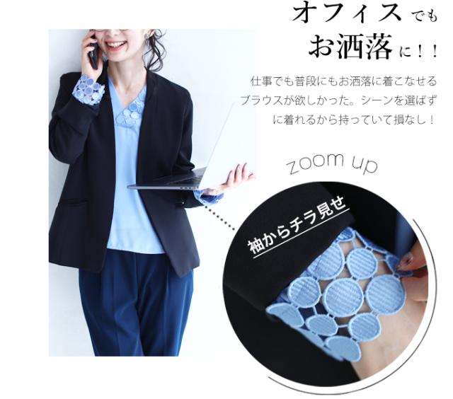 「CAWAII」w5-51222（S~L/2L~3L対応）(ブルー)ドットレースのアシンメトリーネックブラウストップス　トップス　ブラウス　レース　　　　の通販は