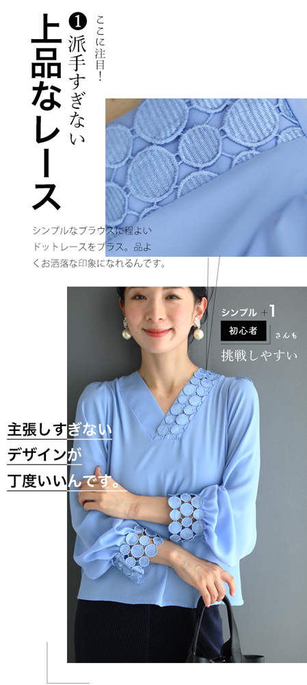 「CAWAII」w5-51222（S~L/2L~3L対応）(ブルー)ドットレースのアシンメトリーネックブラウストップス　トップス　ブラウス　レース　　　　の通販は