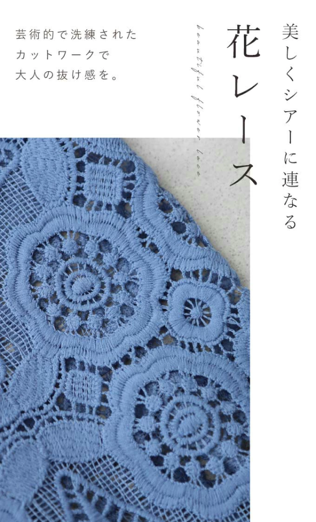 再入荷3月29日 美しいカットワークレースロングシャツ w50259nc cawaii