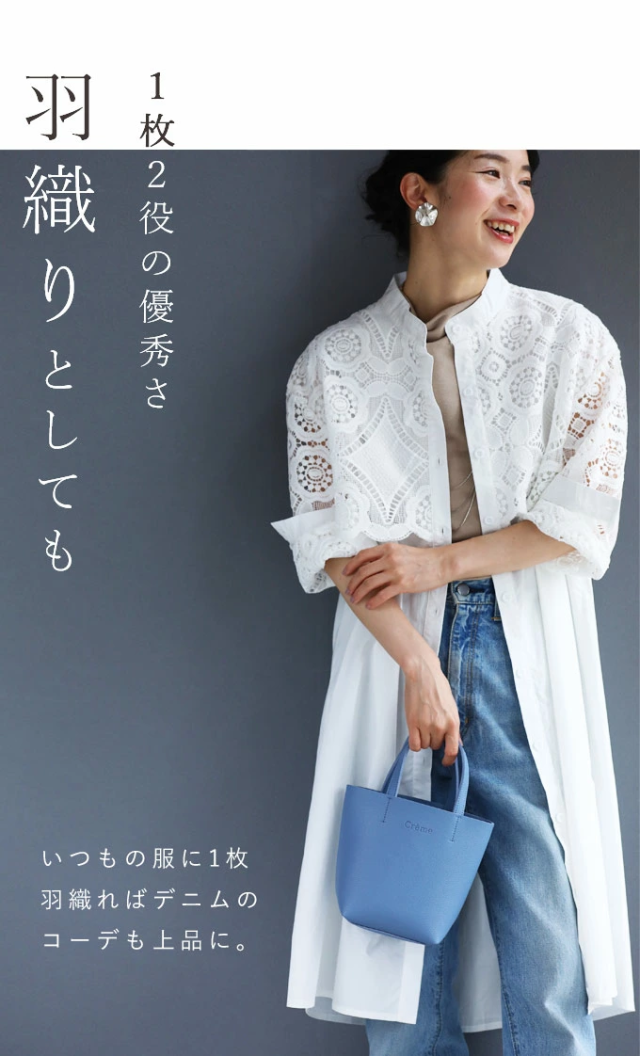再入荷3月29日 美しいカットワークレースロングシャツ w50259nc cawaii