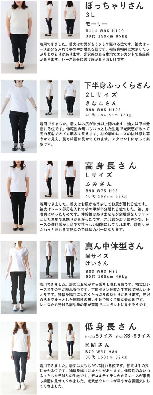 再入荷9月19日 デコルテに沿う白花レースの艶ブラウストップス cawaii