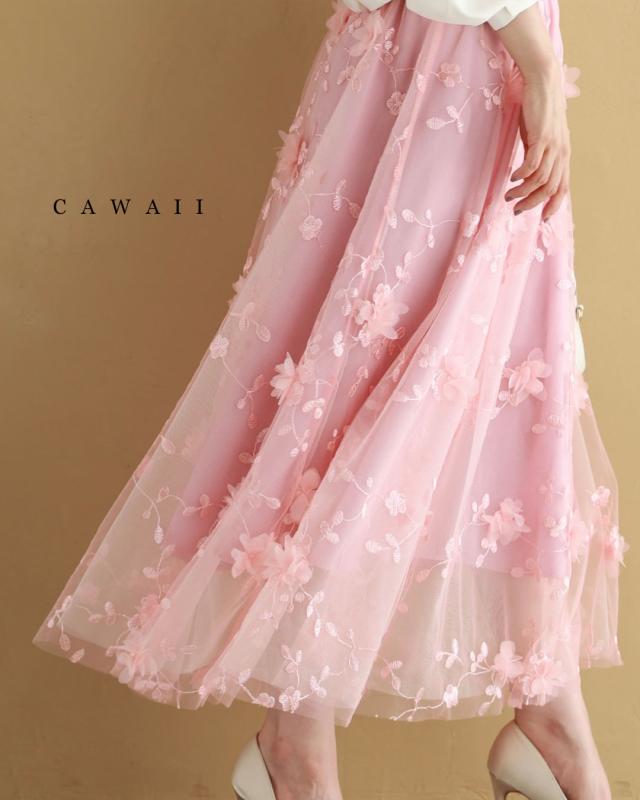 再入荷8月14日 溢れ咲く花びらチュールミディアムスカート cawaii w50440nc S~L対応 ウエストゴム チュール生地 立体花 刺繍 ピンク オシャレ 個性的 大人可愛い エレガント 上品 春服 春物 秋服 秋物 体型カバー レディース ファッション ミセス 30代 40代 50代