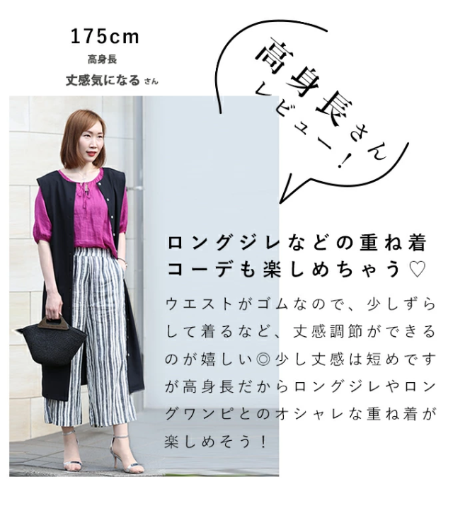 ガウチョパンツ 春夏 春新作 ガウチョ ウエストゴム ワイドパンツ