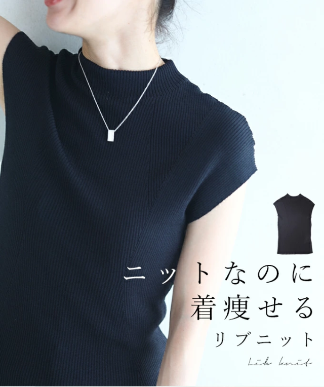 再入荷7月5日 リブニット ニット 半袖 フレンチスリーブ ノースリーブ 着痩せ Tシャツ 春 夏 体型カバー w53676bk プルオーバー サマーニット ハイネック 洗える 薄手 涼しい フォーマル お呼ばれ 通勤 きれいめ 上品 50代 60代 40代 母の日