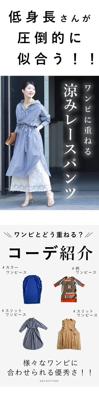 低身長さん用ワンピに重ねる涼みレースパンツ W Cawaii 夏新作 ガウチョパンツ 春夏 ウエストゴム フレアパンツ アンクル丈 ワイドの通販はau Pay マーケット Cawaii 低身長さん用ワンピに重ねる涼みレースパンツ W Cawaii 夏新作 ガウチョパンツ 春夏 ウエストゴム フレアパンツ アンクル丈 ワイドの通販はau Pay マーケット Cawaii