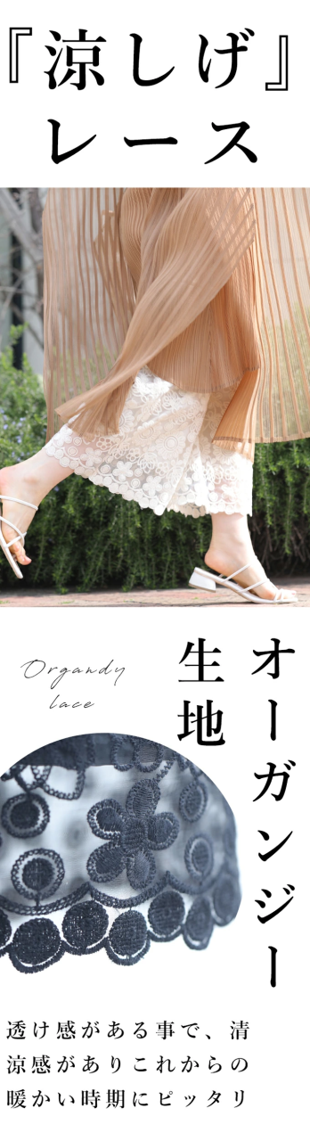 再入荷6月19日 10分丈 パンツ レディース ウエストゴム レース