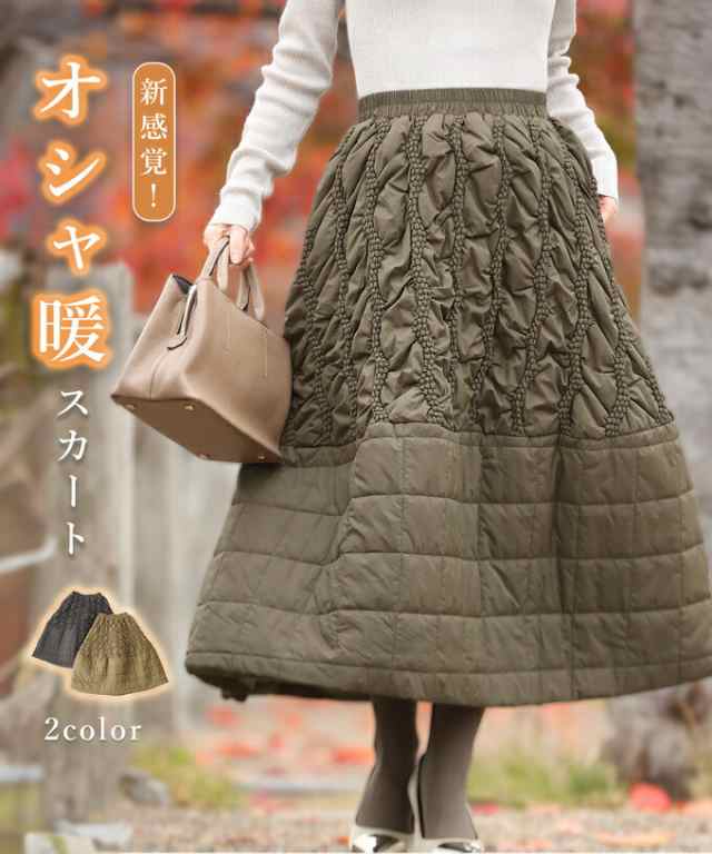 再入荷10月10日 新感覚！オシャ暖スカート 秋服 秋物 冬服 冬物 ブラック カーキ cawaii w60344ps S~3L対応 体型カバー キルティング 防