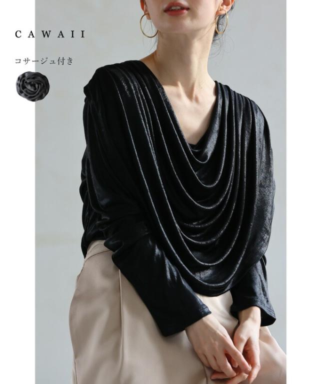 再入荷10月25日 （コサージュ付き） （黒）重なるカバードレープの艶カットソートップス cawaii w60459ps S~L対応 春服 春物 夏 夏服 夏物 オケージョン パーティー 女子会 結婚式 キレイめ 大人可愛い 上品 レディース ファッション ミセス 30代 40代 50代 母の日