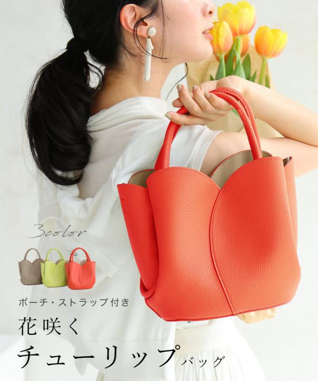 再入荷12月4日 ポーチ・ストラップ付 花咲く チューリップ バッグ レディース ファッション 秋 夏 秋 冬 オールシーズン cawaii w60567ps 日常使い キレイめ ミセス 30代 40代 50代の通販は