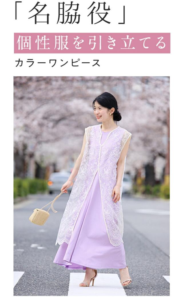 再入荷7月10日  「名脇役」 個性服を引き立てる カラーワンピース ワンピース ベスト レディース ファッション 春服 夏服 着回し 重ね着 体型カバー cawaii w60583ps 日常使い キレイめ シンプル ミセス 30代 40代 50代の通販は