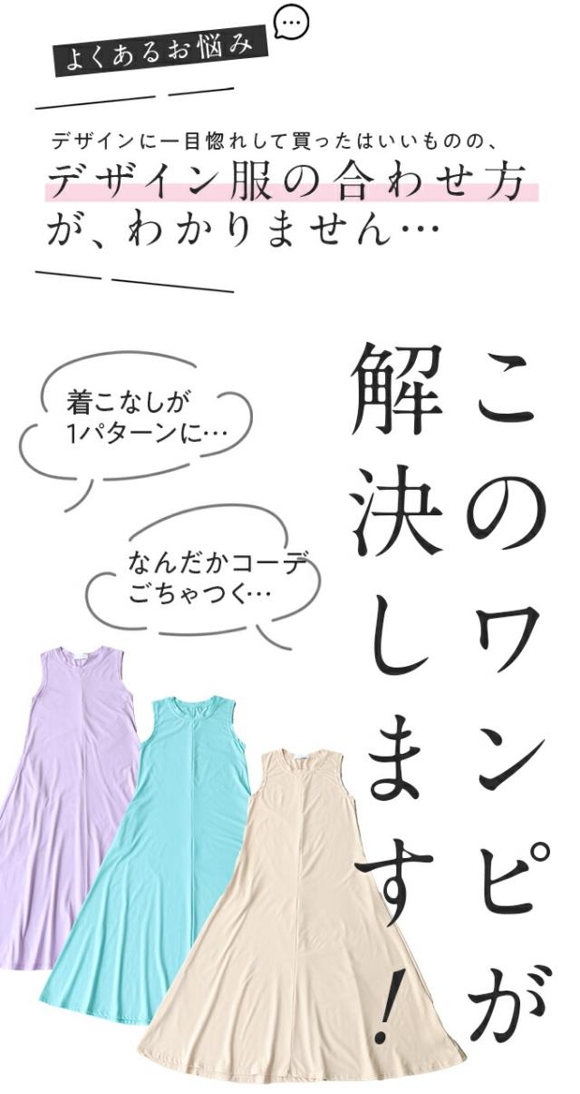 再入荷7月10日  「名脇役」 個性服を引き立てる カラーワンピース ワンピース ベスト レディース ファッション 春服 夏服 着回し 重ね着 体型カバー cawaii w60583ps 日常使い キレイめ シンプル ミセス 30代 40代 50代の通販は