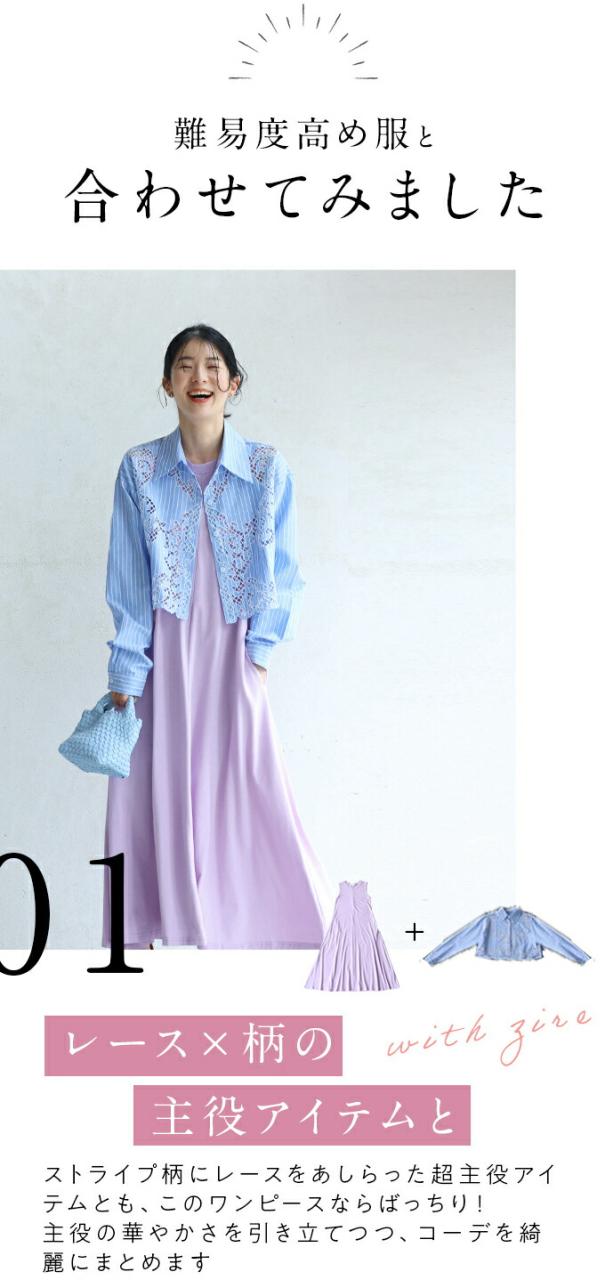 再入荷7月10日  「名脇役」 個性服を引き立てる カラーワンピース ワンピース ベスト レディース ファッション 春服 夏服 着回し 重ね着 体型カバー cawaii w60583ps 日常使い キレイめ シンプル ミセス 30代 40代 50代の通販は