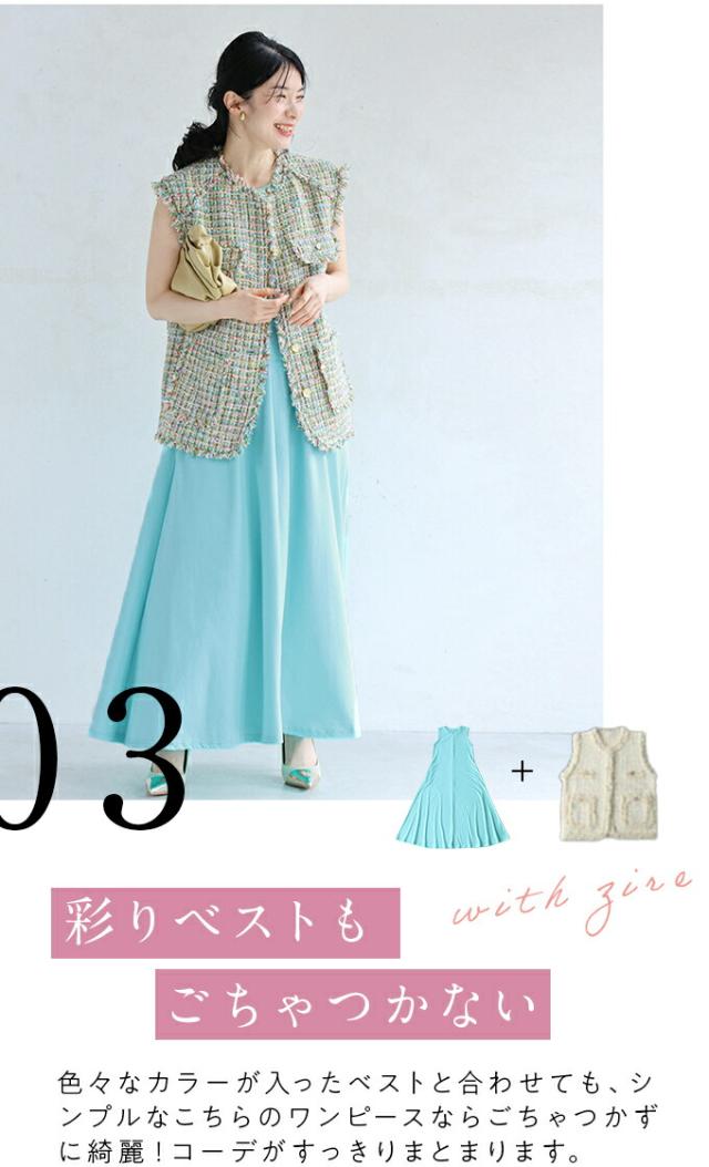 再入荷7月10日  「名脇役」 個性服を引き立てる カラーワンピース ワンピース ベスト レディース ファッション 春服 夏服 着回し 重ね着 体型カバー cawaii w60583ps 日常使い キレイめ シンプル ミセス 30代 40代 50代の通販は