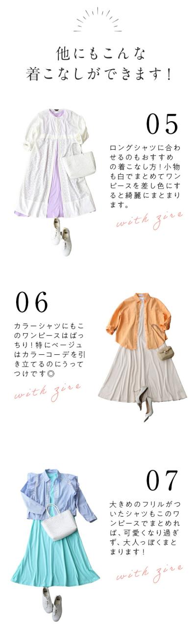 再入荷7月10日  「名脇役」 個性服を引き立てる カラーワンピース ワンピース ベスト レディース ファッション 春服 夏服 着回し 重ね着 体型カバー cawaii w60583ps 日常使い キレイめ シンプル ミセス 30代 40代 50代の通販は