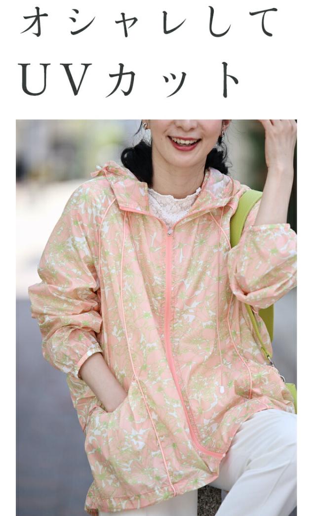 再入荷5月29日 オシャレなのにＵＶカットできる 軽量パーカー UVカット率97％以上 アウター パーカー レディース ファッション 春服 夏服 UVカット cawaii w60682ps S~3L対応 ピンク ブルー 日常使い  アウトドア 運動会 紫外線予防 キレイめ シンプル ミセス 30代 40代 50代 再入荷5月29日 オシャレなのにUVカットできる 軽量パーカー UVカット