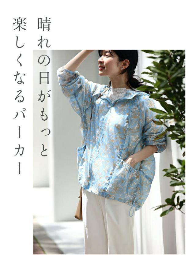 再入荷5月29日 オシャレなのにＵＶカットできる 軽量パーカー UVカット率97％以上 アウター パーカー レディース ファッション 春服 夏服 UVカット cawaii w60682ps S~3L対応 ピンク ブルー 日常使い  アウトドア 運動会 紫外線予防 キレイめ シンプル ミセス 30代 40代 50代 再入荷5月29日 オシャレなのにUVカットできる 軽量パーカー UVカット