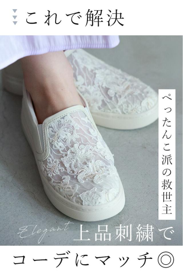 再入荷6月14日 花刺繍スリッポン 大人のキレイはこの一箇所で変わる cawaii w60750ps 35~39対応 春夏 春物 夏物 22.5cm 23.0cm 23.5cm 24.0cm 24.5cm アイボリー 柄 花 靴 シューズ 日常使い おでかけ お洒落 大人可愛い 上品 レディース ファッション ミセス 30代 40代