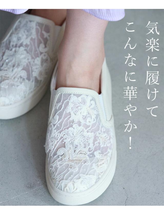 再入荷6月14日 花刺繍スリッポン 大人のキレイはこの一箇所で変わる cawaii w60750ps 35~39対応 春夏 春物 夏物 22.5cm 23.0cm 23.5cm 24.0cm 24.5cm アイボリー 柄 花 靴 シューズ 日常使い おでかけ お洒落 大人可愛い 上品 レディース ファッション ミセス 30代 40代