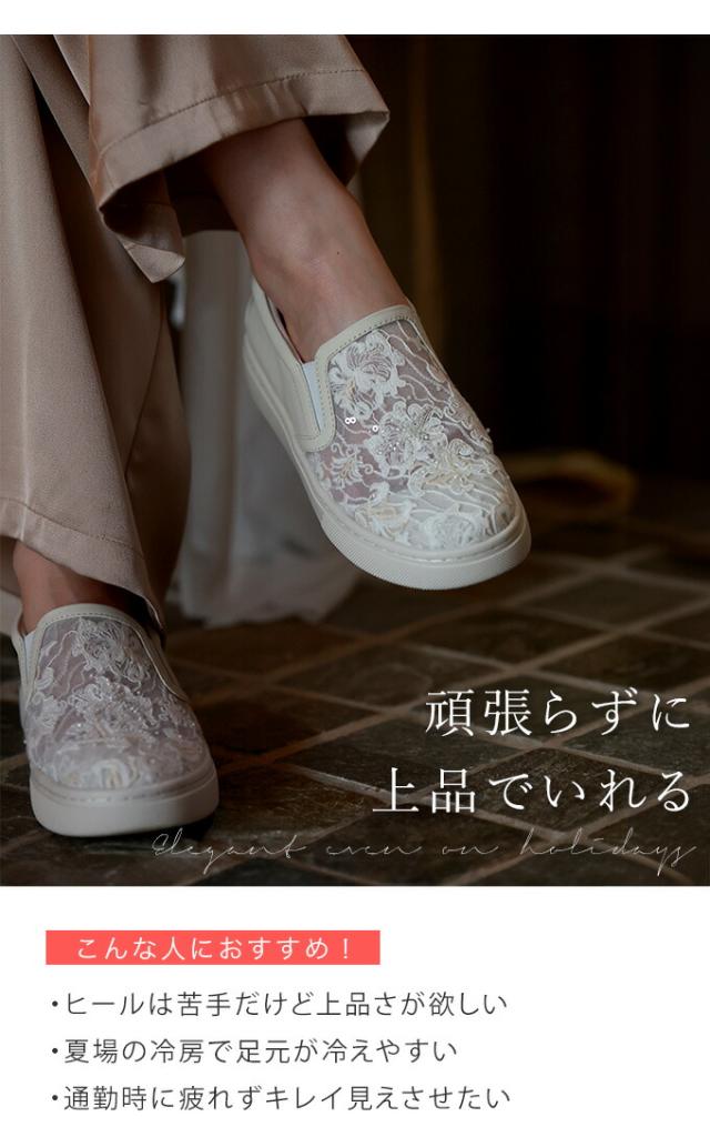 再入荷6月14日 花刺繍スリッポン 大人のキレイはこの一箇所で変わる cawaii w60750ps 35~39対応 春夏 春物 夏物 22.5cm 23.0cm 23.5cm 24.0cm 24.5cm アイボリー 柄 花 靴 シューズ 日常使い おでかけ お洒落 大人可愛い 上品 レディース ファッション ミセス 30代 40代