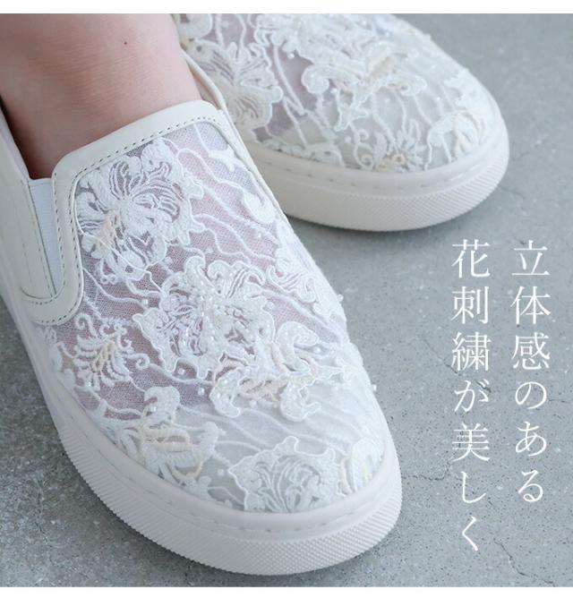 再入荷6月14日 花刺繍スリッポン 大人のキレイはこの一箇所で変わる cawaii w60750ps 35~39対応 春夏 春物 夏物 22.5cm 23.0cm 23.5cm 24.0cm 24.5cm アイボリー 柄 花 靴 シューズ 日常使い おでかけ お洒落 大人可愛い 上品 レディース ファッション ミセス 30代 40代