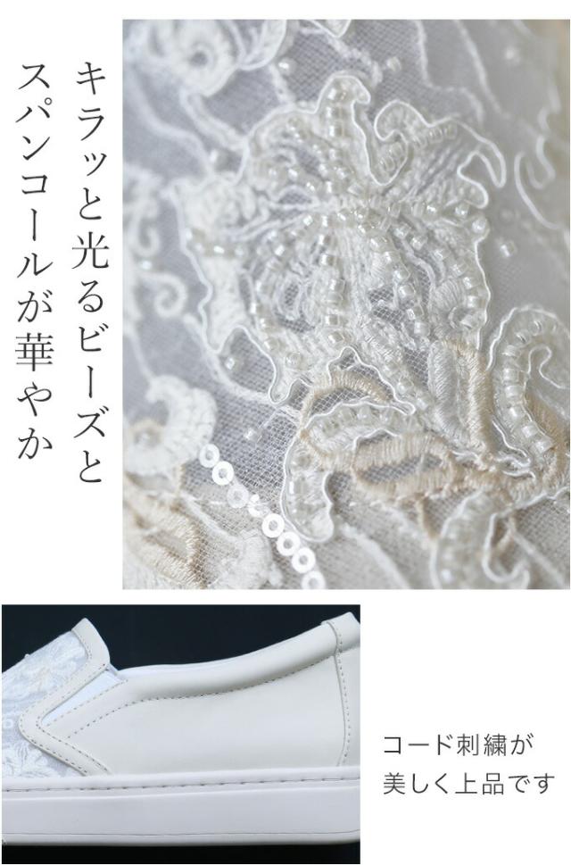 再入荷6月14日 花刺繍スリッポン 大人のキレイはこの一箇所で変わる cawaii w60750ps 35~39対応 春夏 春物 夏物 22.5cm 23.0cm 23.5cm 24.0cm 24.5cm アイボリー 柄 花 靴 シューズ 日常使い おでかけ お洒落 大人可愛い 上品 レディース ファッション ミセス 30代 40代