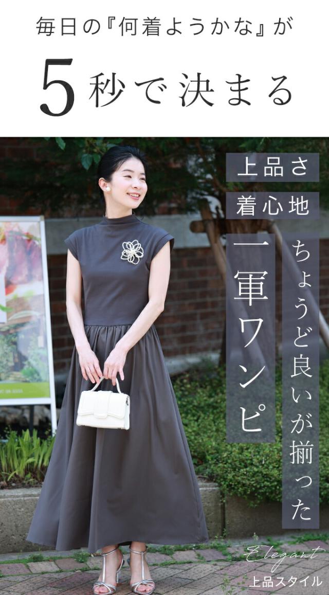 再入荷8月4日 考えなくていい！ 一軍ワンピ ワンピース ロング