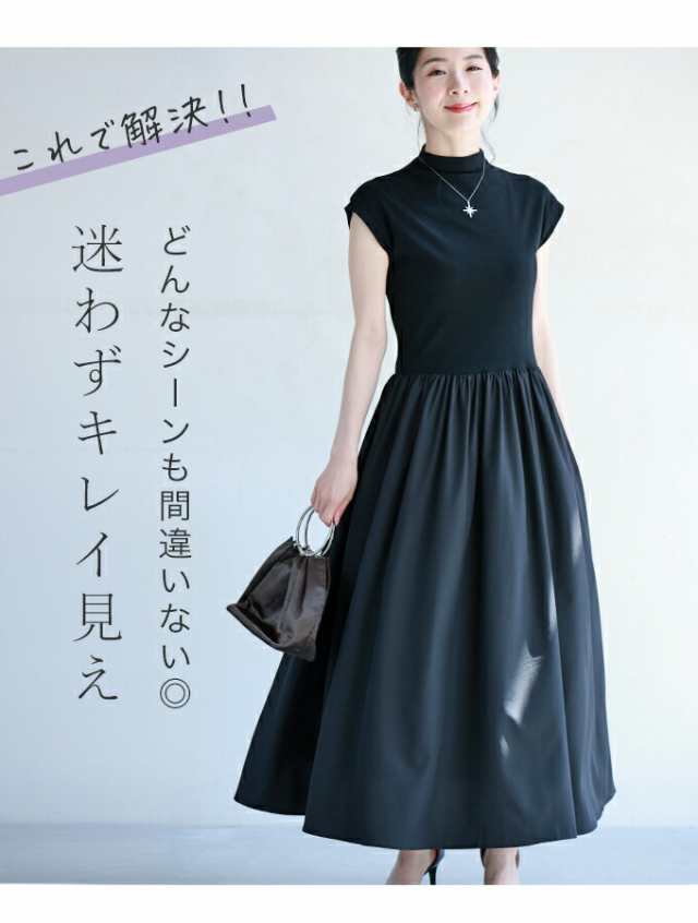 新品・未使用】極美品 SUMI STYLE ブラックワンピース ロング
