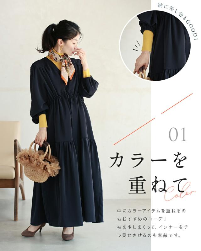 再入荷3月30日 無地でも華やかな ティアードロングワンピース cawaii