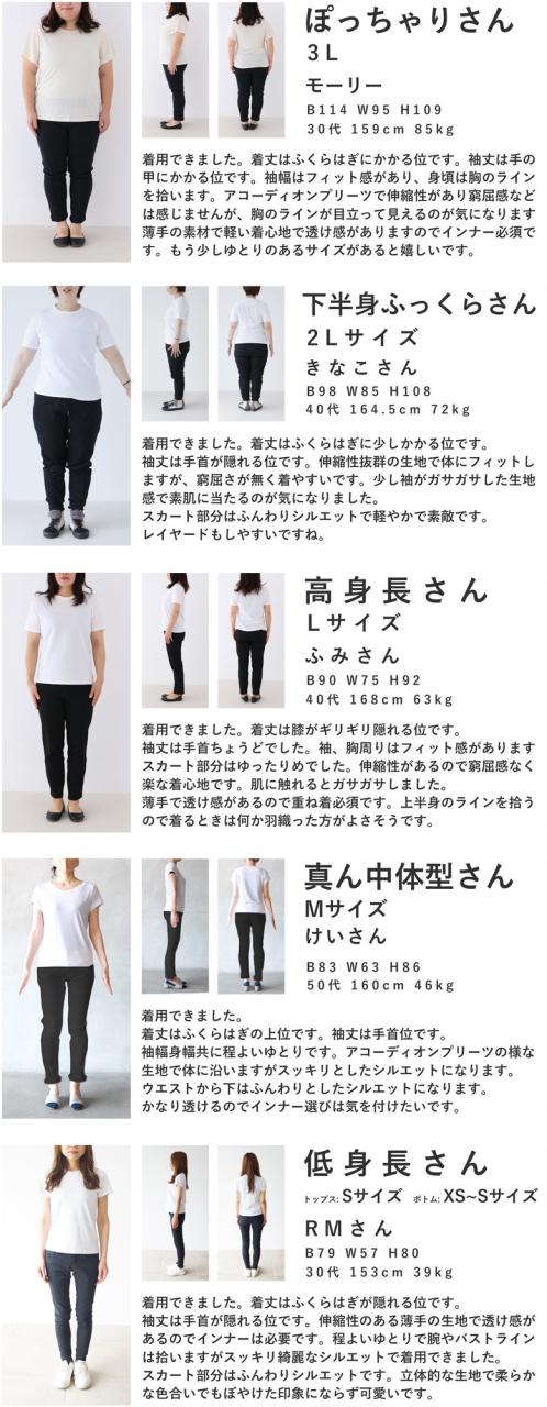 再入荷9月9日 私にフィットする伸びやかなくしゅくしゅミディアム