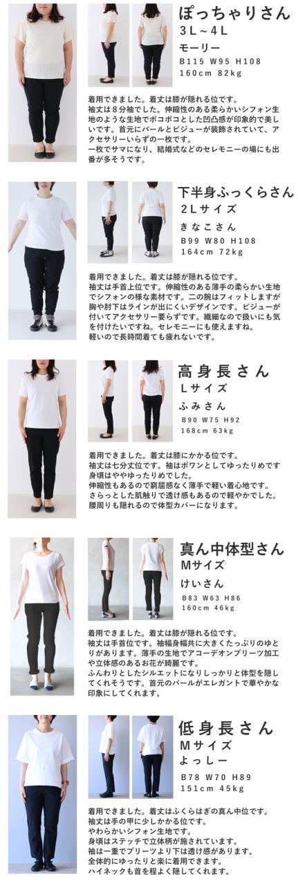 再入荷9月5日 首元を飾るビジューの浮き立つレリーフ調ミニワンピース