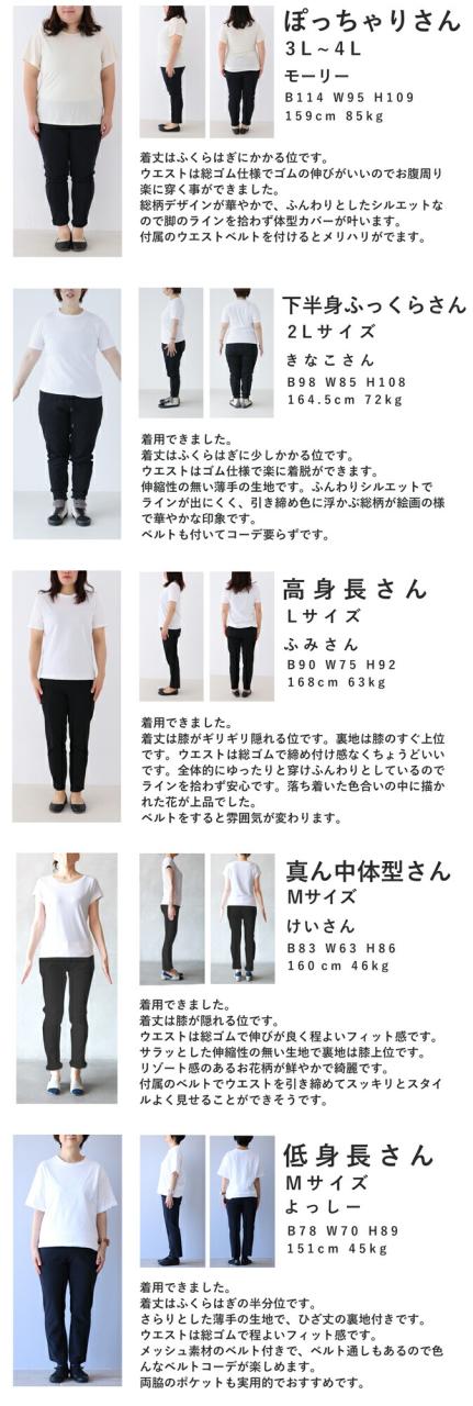 再入荷8月1日 色彩豊かに描くボタニカル柄ミディアムスカート（ベルト