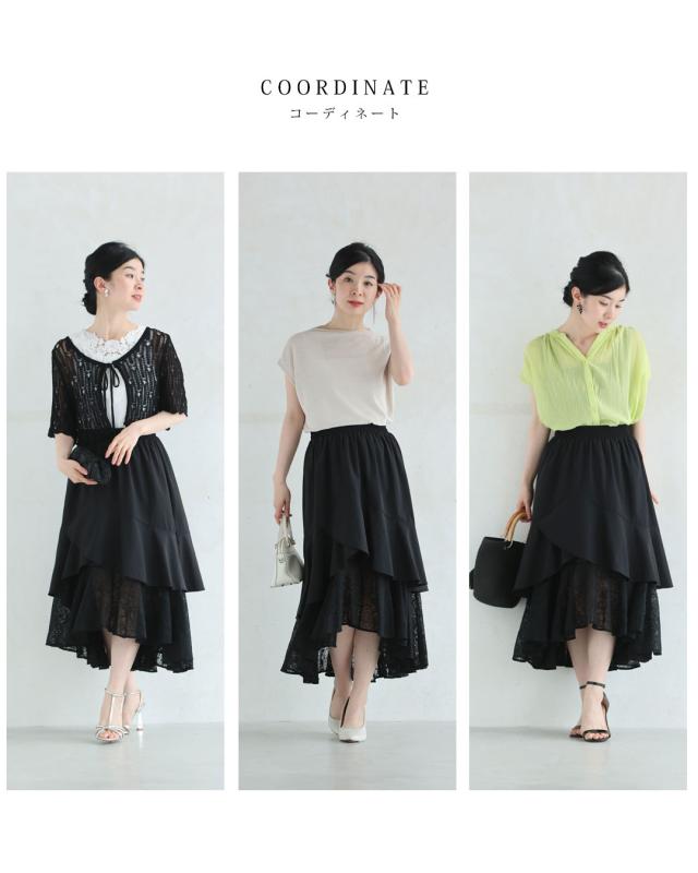 新作5月22日 （黒）ドレープレース揺らめく重なるランダム裾ミディアムスカート cawaii w61221ps S~L対応 ひざ下 変形 春 夏 おでかけ 旅行 パーティー 女子会 デート イベント お呼ばれ 軽やか レディース ファッション 大人 ママ ミセス 30代 40代 50代
