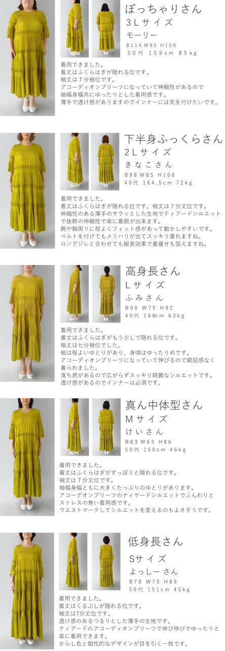 再入荷8月24日 花舞うように広がる段プリーツロングワンピース cawaii