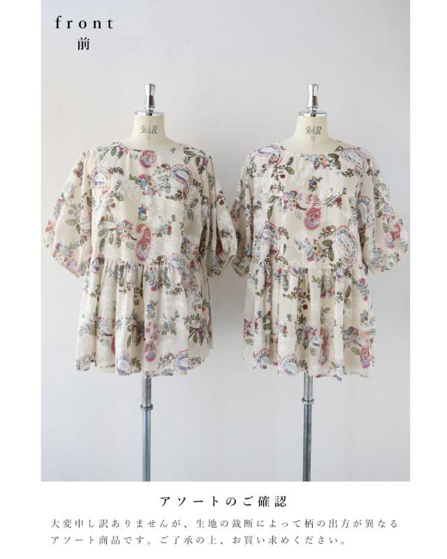 再入荷8月24日 彩り溢れる花とペイズリーのAラインプルオーバー