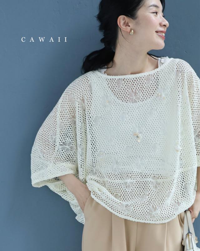 新作8月3日 蝶と花のレース浮かぶメッシュカットソートップス cawaii w61399ps S~3L対応 半端袖 ドルマン 重ね着 ベージュ オシャレ 個性的 大人可愛い エレガント 上品 春服 春物 夏服 夏物 薄手 レディース ファッション ミセス 30代 40代 50代