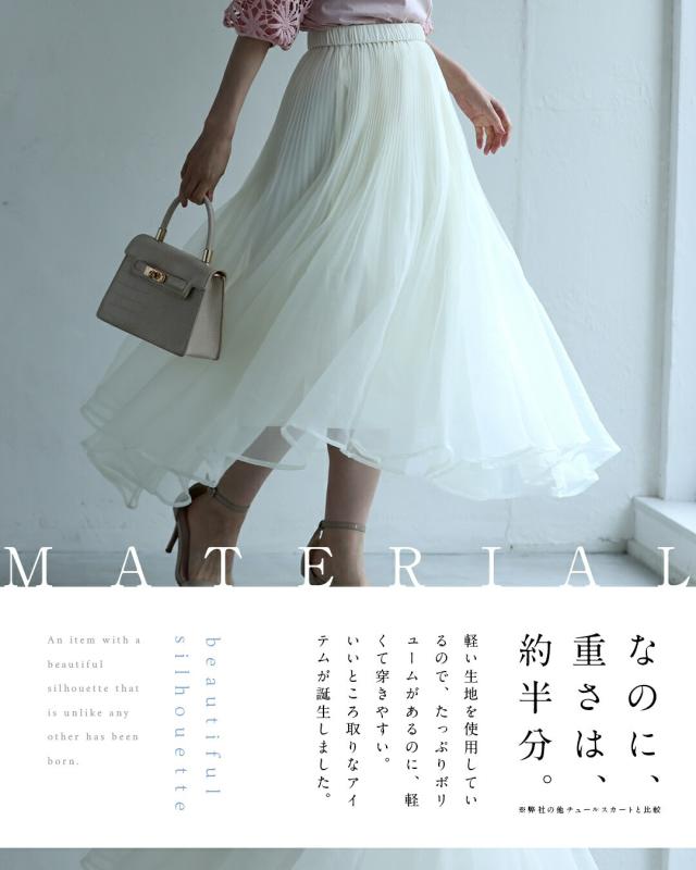 再入荷9月4日 優雅に舞う立体チュールスカート cawaii w61430ps S~3L