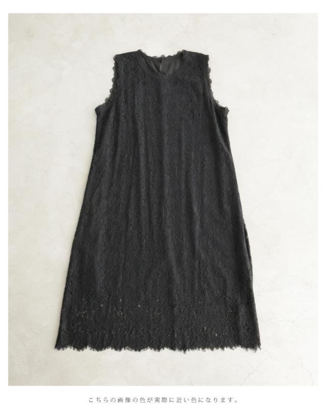 再入荷9月19日 （黒）スッキリIラインの総レースロングワンピース