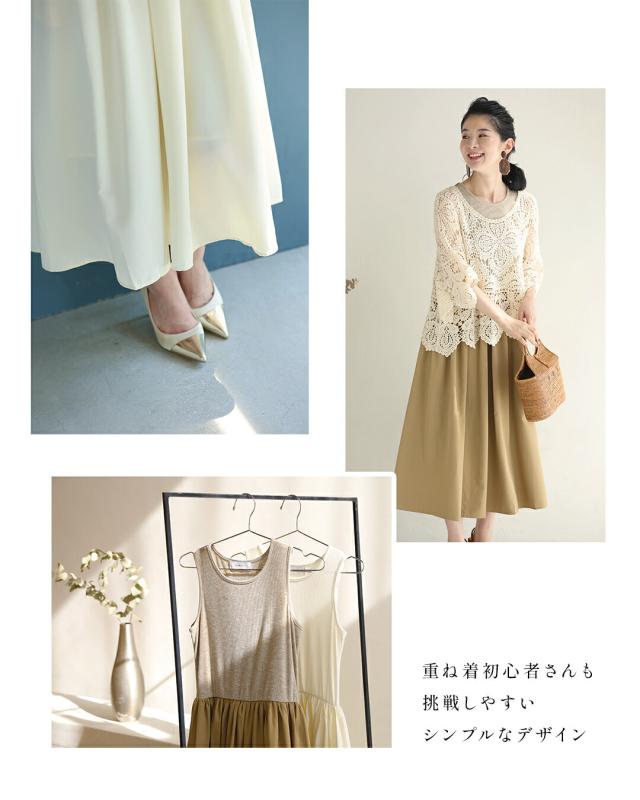 新作8月23日 重ねて楽しむインナーフレアワンピース cawaii w61469ps S