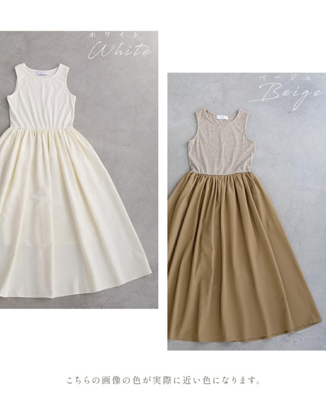 新作8月23日 重ねて楽しむインナーフレアワンピース cawaii w61469ps S