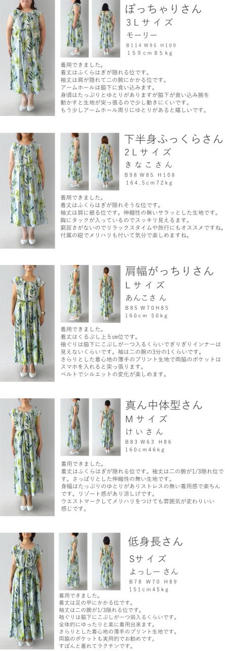 新作8月22日 涼しさ舞い込むグリーンアートロングワンピース（リボン