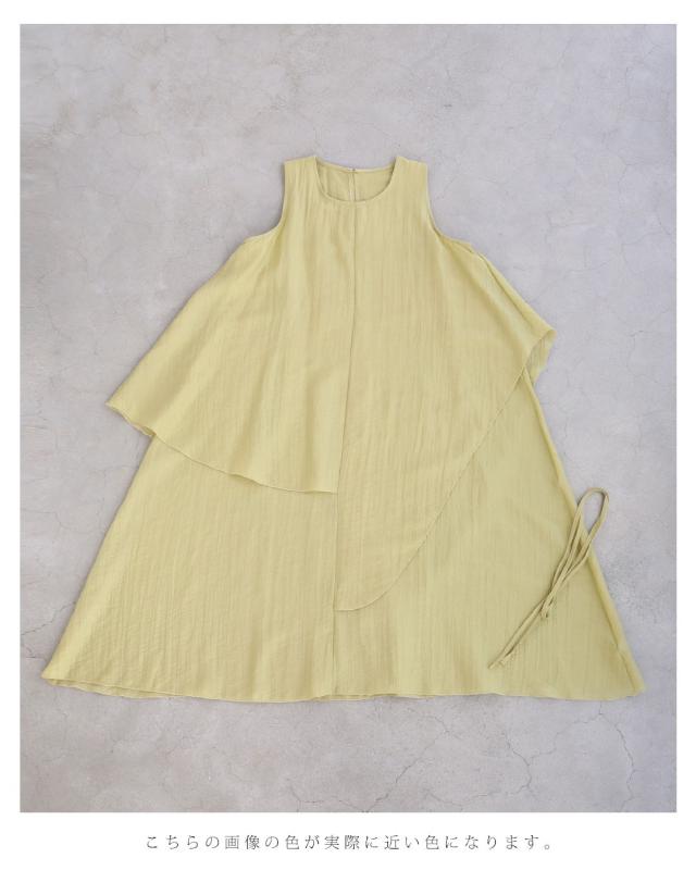 新作8月13日 アシンメトリーに重なるフレアの涼やかミディアム