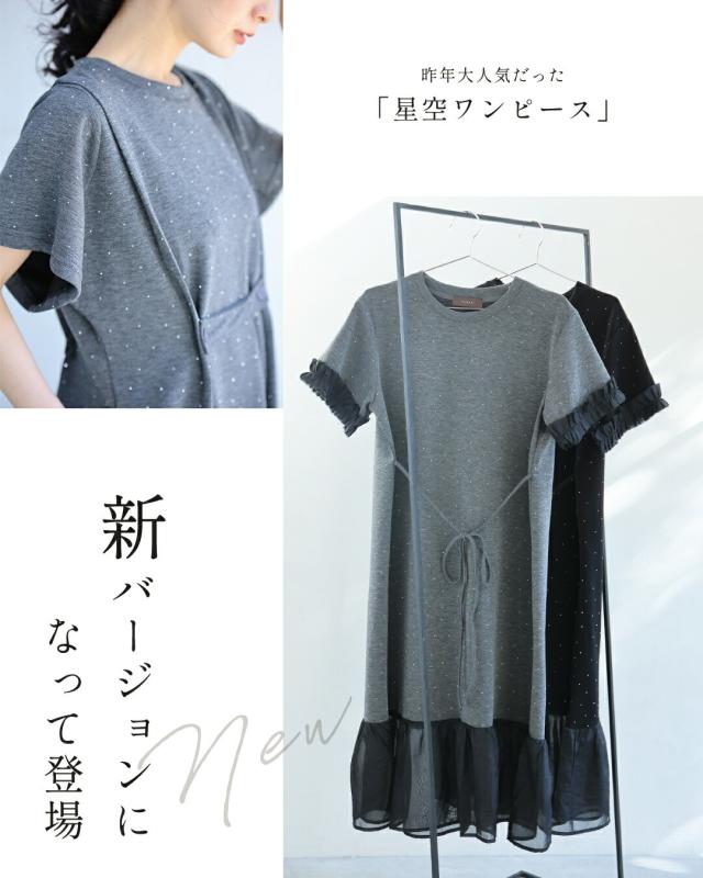 新作8月2日 ラクなのにきちんと見え 星空ワンピース cawaii w61505ps S