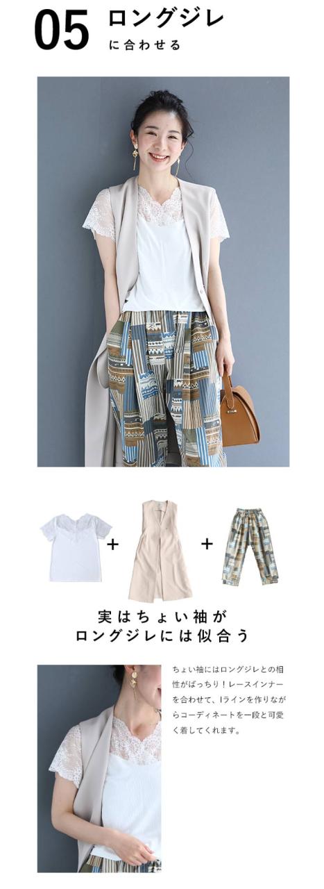 割引クーポン マリアマーファ 花柄 レース トップス レディース シースルー フレンチ スリーブ Tシャツ 夏服 重ね着 インナー 総レース シャツ ノースリー Materialworldblog Com