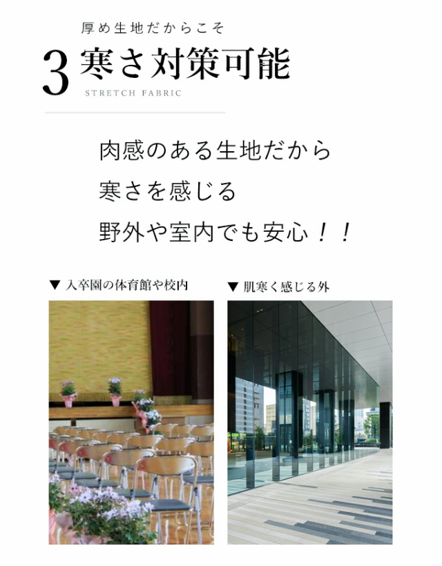 セレモニーから普段まで1日着ても疲れない 伸縮スーツ ジャケット