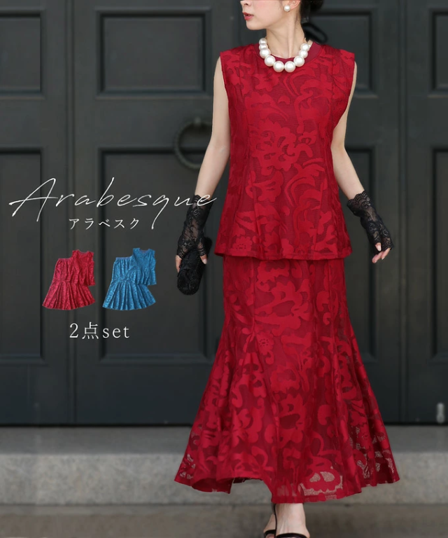 再入荷9月1日 （S~L対応）アラベスク柄 2点セット w6s00114od cawaii fbk00005od fbk00006od レース ファッション トップス スカート セットアップ 上下セット ノースリーブ マーメイド ペプラム 上品 パーティー お呼ばれ ミセス 30代 40代 50代 福袋  母の日