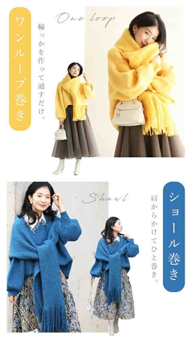 再入荷11月20日 コーデセット マフラー付き たっぷるりん2点