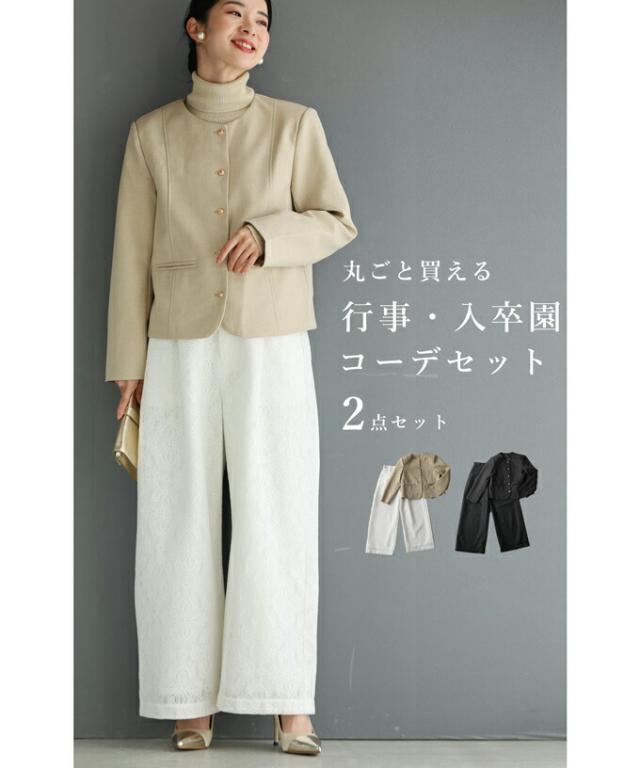 再入荷3月21日 丸ごと買える 行事 入学式 卒業式 コーデセット 2点セット ジャケット パンツ cawaii w6s00132 秋服 冬服 レース オケージョン パーティー 女子会 キレイめ レディース ファッション ミセス 30代 40代 50代 母の日の通販は