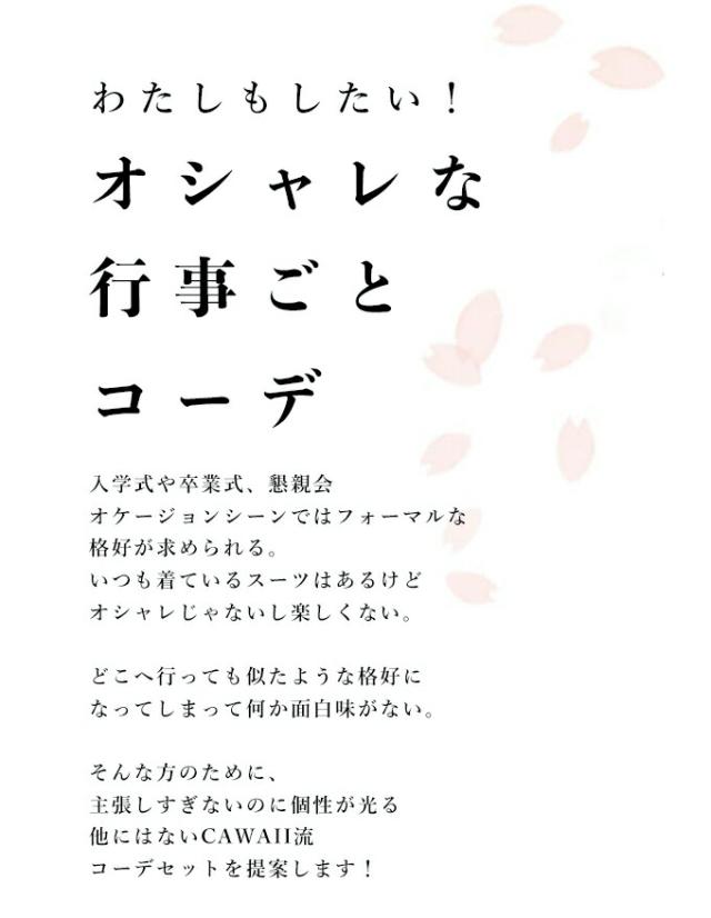 再入荷3月21日 丸ごと買える 行事 入学式 卒業式 コーデセット 2点セット ジャケット パンツ cawaii w6s00132 秋服 冬服 レース オケージョン パーティー 女子会 キレイめ レディース ファッション ミセス 30代 40代 50代 母の日の通販は